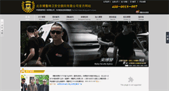 Desktop Screenshot of bjtw007.com